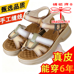 蜻蜓牌女鞋真皮妈妈凉鞋女软底防滑露趾休闲平底舒适中老年女凉鞋