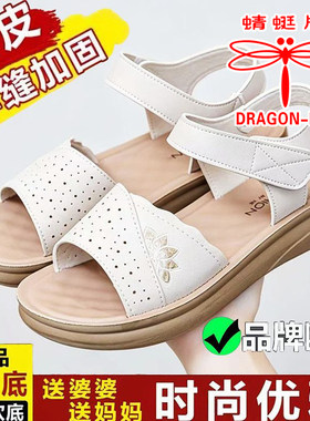 蜻蜓牌夏季真皮妈妈凉鞋女软底防滑露趾休闲平底舒适中老年女凉鞋