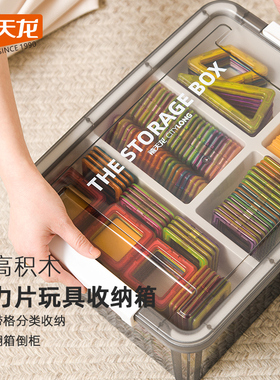 禧天龙磁力片收纳盒乐高积木零件收纳箱透明小颗粒玩具分格整理箱