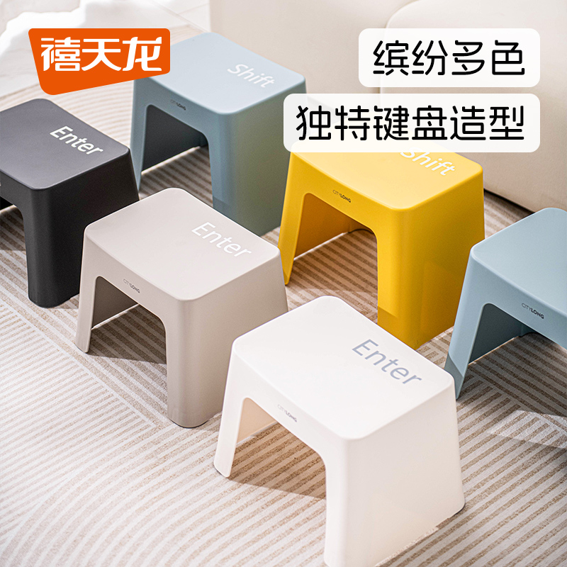 禧天龙矮凳加厚可叠放