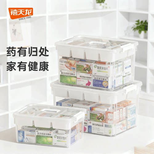 家庭医药箱分层药物收纳盒急救箱