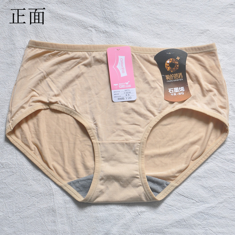 彩田内裤女莫代尔纯色简约舒适柔软透气三角底裤中腰石墨烯裆6673