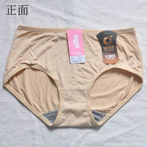彩田内裤莫代尔纯色简约舒适