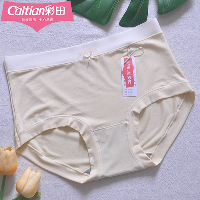 彩田女三角裤字母抑菌轻薄夏包臀