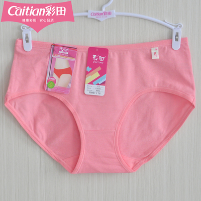 彩田女内裤三角裤纯色包臀舒适