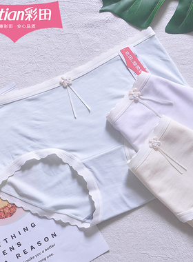 三条装彩田15875莫代尔女中腰内裤7A级抑菌可爱花朵舒适花边少女