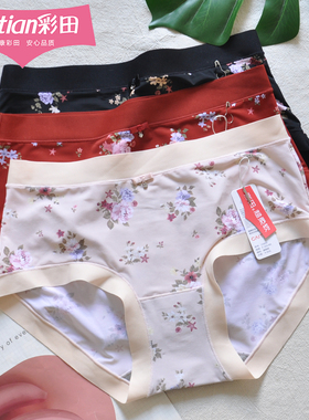 三条装彩田内裤女印花冰丝柔软15832速干三角裤石墨烯10A抑菌弹力
