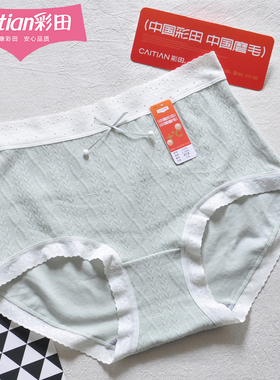 彩田内裤秋冬轻磨毛提花透气15379舒适包臀中腰女士石墨烯10A抑菌