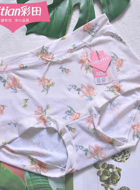 彩田32633高腰印花女士内裤大码高品质高弹力冰丝不卷边石墨烯裆