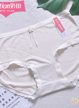 彩田少女中腰内裤15875莫代尔小花高弹力花边健康石墨烯7A青少年