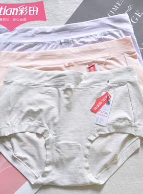 三条装彩田莫代尔女内裤中腰15899包臀轻薄透气双色纱柔软高弹力