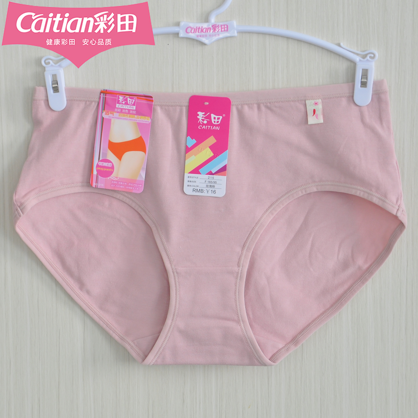 彩田女三角裤棉质透气包臀