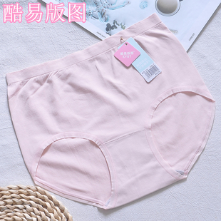 型大码 中高腰版 好弹力好穿简约纯色锦纶丝 图A120女士内裤 酷易版