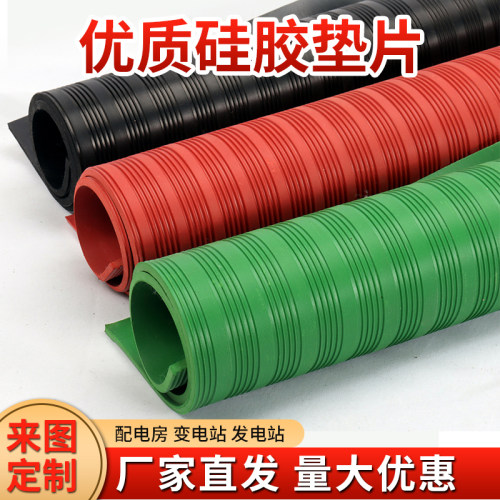高压绝缘垫绝缘胶垫橡胶板垫地毯