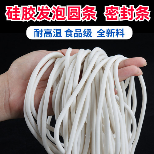 发泡圆条密封条海绵条耐高温