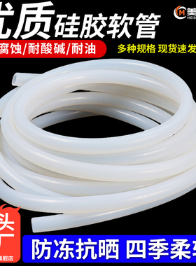 硅胶管硅橡胶软管半透明4分6分水平胶管耐高温有弹性工业级导热管