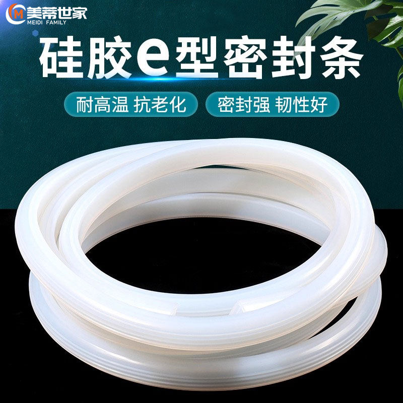 硅胶E型条耐高温密封条硅橡胶e字条蒸饭机烤箱烘箱封边防撞减震条