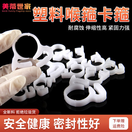 塑料管夹 塑料喉箍 卡箍 强力管夹 卡夹 塑料管箍 塑料紧固件