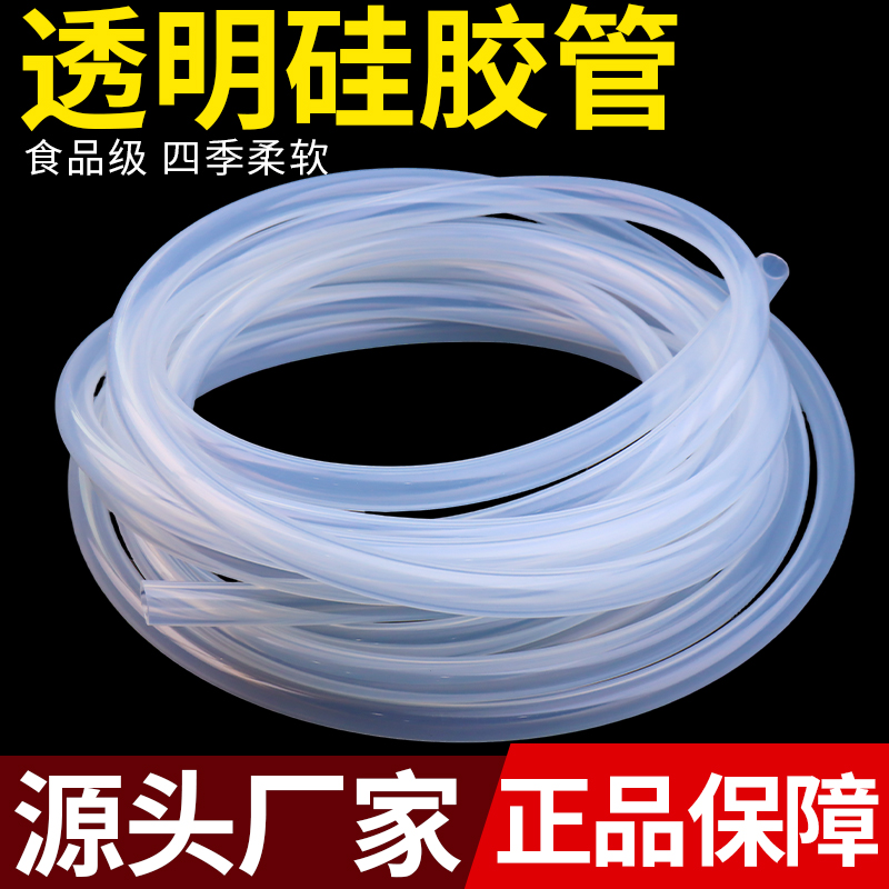 硅胶管软管硅橡胶管耐高温透明管