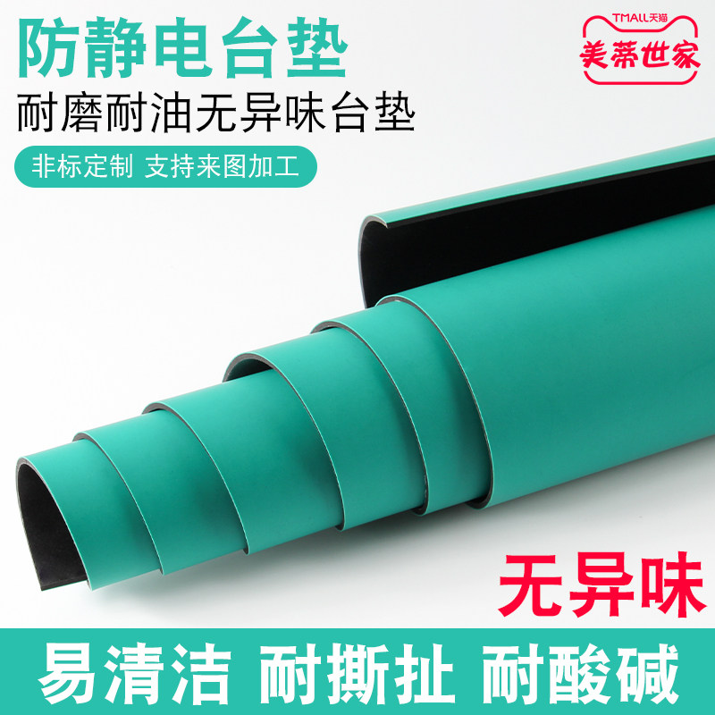 防静电台垫静电皮胶皮布橡胶垫绿色耐高温工作台垫实验室维修桌垫在类目 五金/工具, 手动工具, 其他手动工具, 静电防护刷中 - 来自Buy2taobao.com提供专业的淘宝代购服务