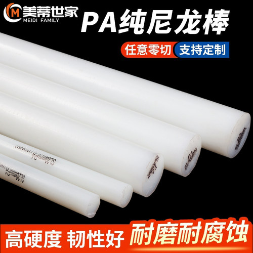 纯尼龙棒超耐磨PA66全新料pa6棒