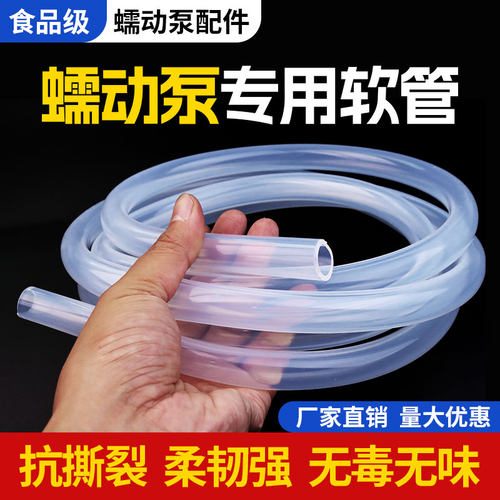 【高端】蠕动泵管专用硅胶管推荐