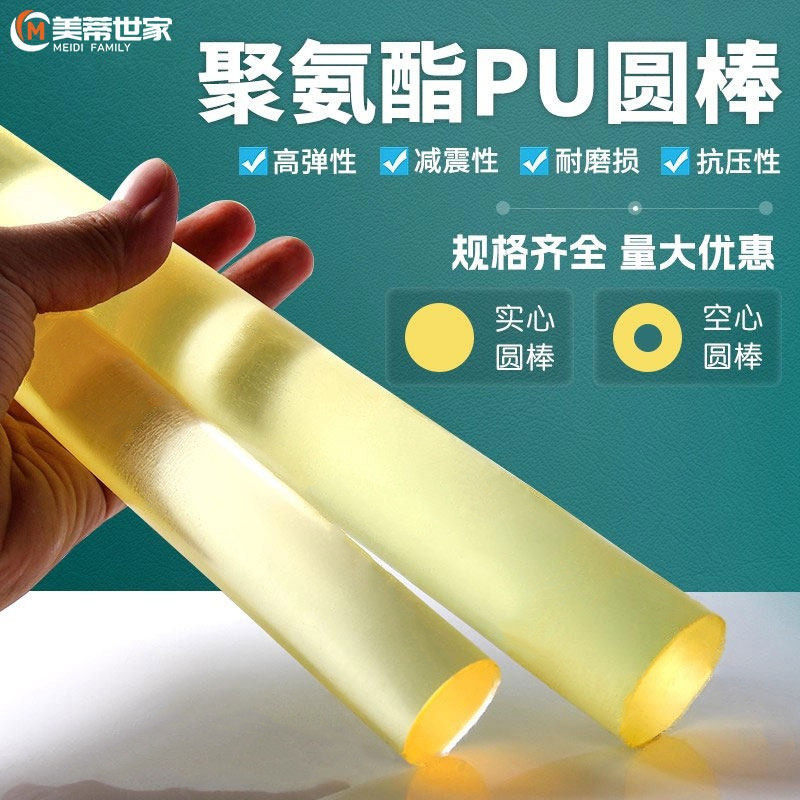 聚氨酯棒牛筋棒pu空心棒 弹性橡胶棒优力胶PU胶棒弹力棒PU圆棒