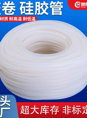 整卷硅胶管半透明耐高温抗老化工业级橡胶软管加工定制10公斤水管