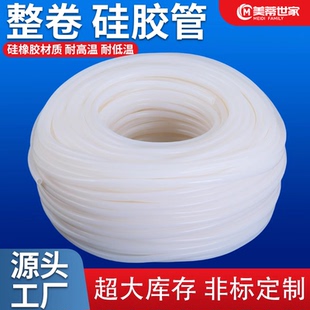 整卷硅胶管半透明耐高温抗老化工业级橡胶软管加工定制10公斤水管