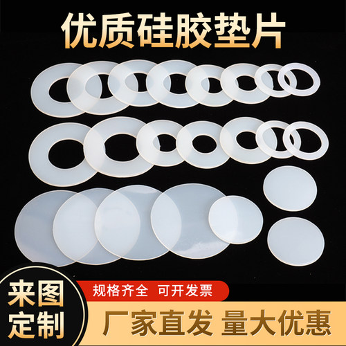 硅胶垫片耐高温法兰垫片密封垫圈