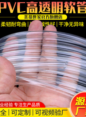 pvc软管透明家用水管防爆浇花塑料管水平管管子4分6分油管牛筋管