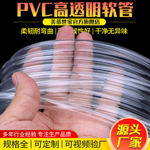 pvc透明软管水平管家用水管油管