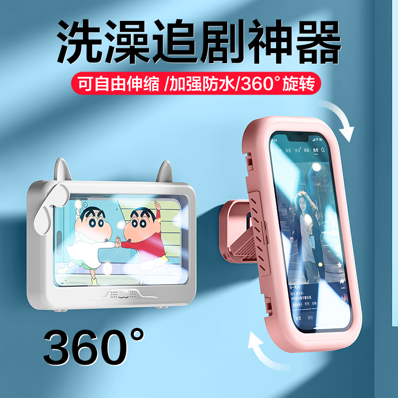 【可伸缩旋转】防水防窥手机盒
