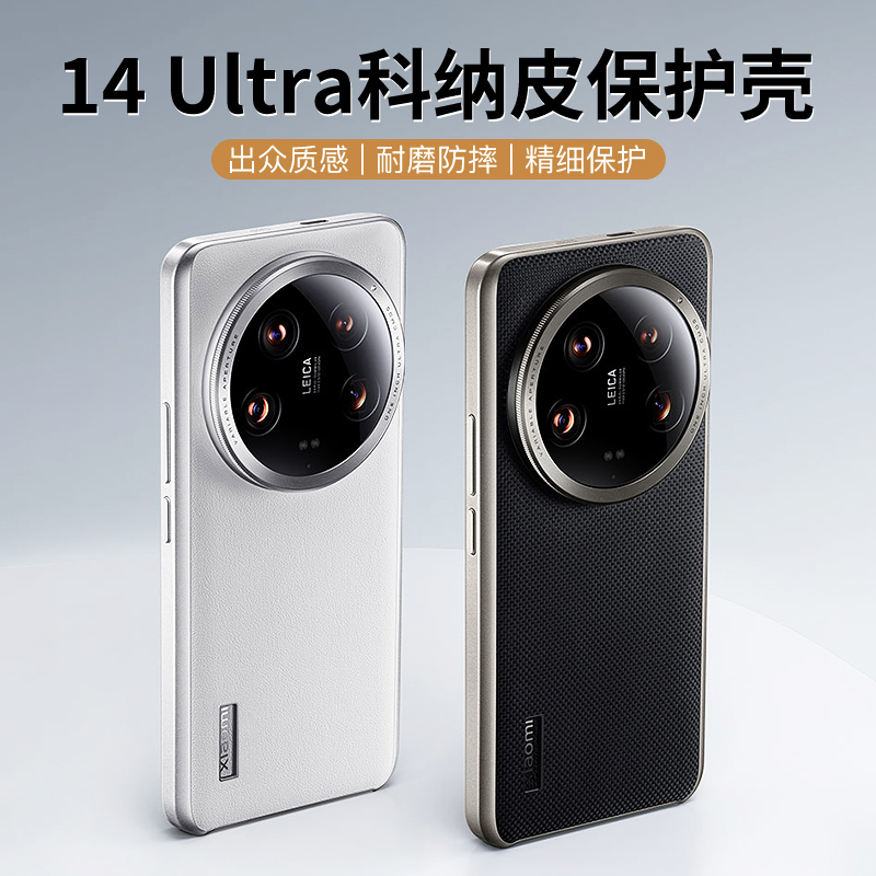 锴美适用小米14Ultra手机壳新款14Pro保护套U真皮utrla素uitra镜头全包utra高级感摄影套装sultra外壳防摔男G