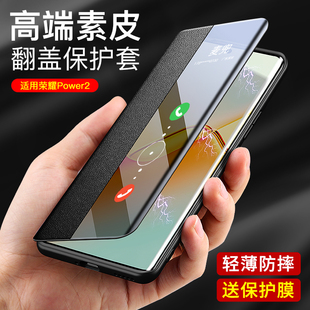 适用荣耀power2手机壳翻盖皮套磁吸Power2保护套智能视窗Honor防摔镜头全包简约时尚外壳休眠唤醒个性新款