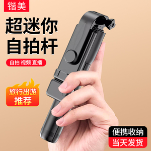 2023新款自拍杆三脚架防抖拍照神器360度旋转手持手机直播支架viog通用稳定器遥控拍摄便携迷你旅游出游专用