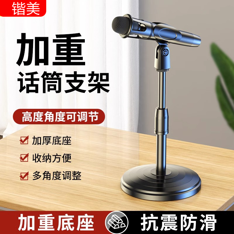 麦克风支架桌面话筒金属架子台式悬臂夹子直播K歌会议专业支撑架