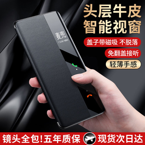 适用于华为Pura70Pro手机壳真皮磁吸翻盖pura70pro+新款智能视窗保护套70ultra镜头全包防摔p70超薄por男女壳