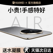 [官方同款]适用于华为Mate70Air手机壳新款70air镜头全包70por+防摔保护套meta70真皮air超薄2025高级男奢华