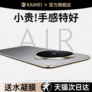 [官方同款]适用于华为Mate70Air手机壳新款70air镜头全包70por+防摔保护套meta70真皮air超薄2025高级男奢华