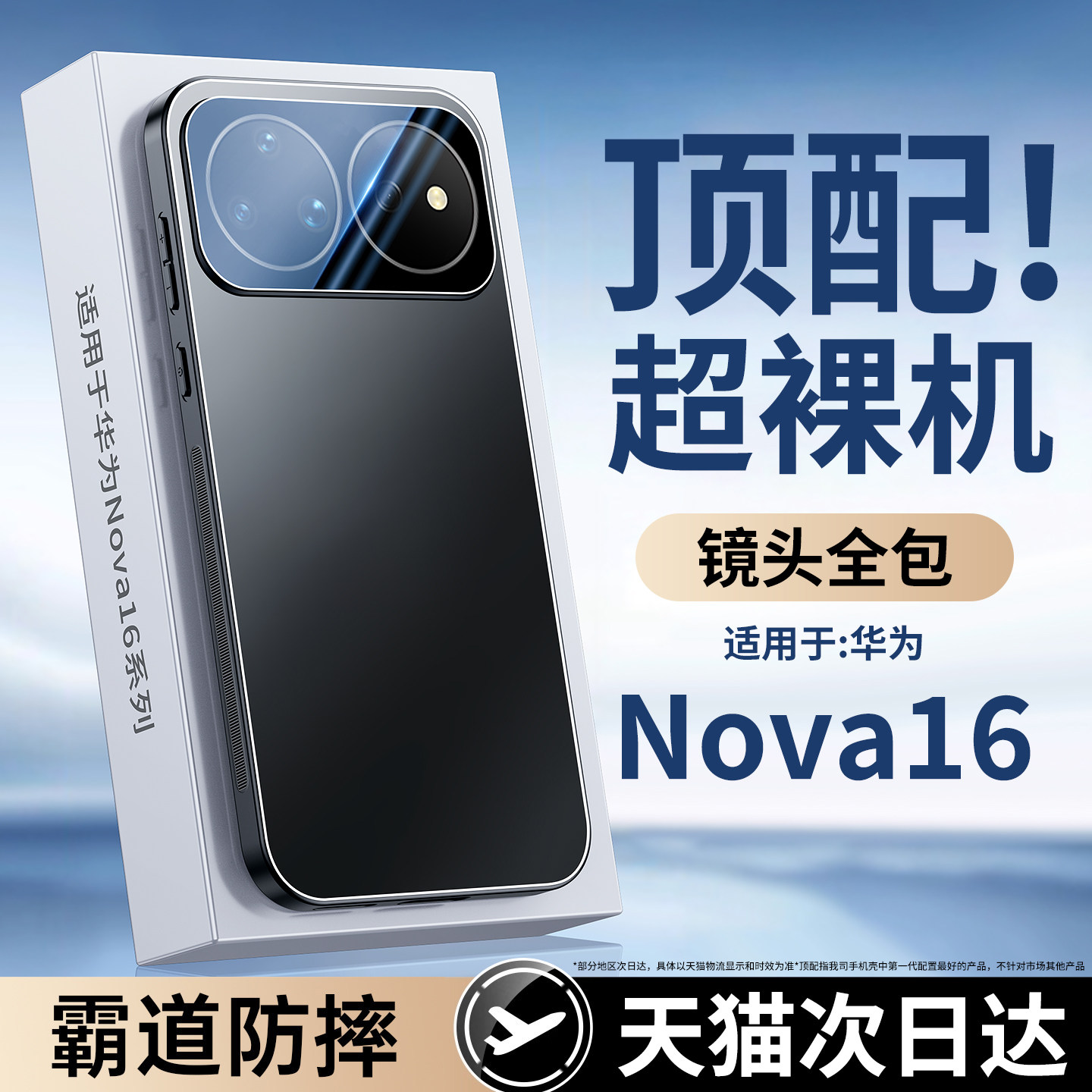 适用华为nova16Ultra手机壳nove16Pro新款nova16全包防摔新款保护套navo16u新款全包外壳nova16z磨砂高级感男