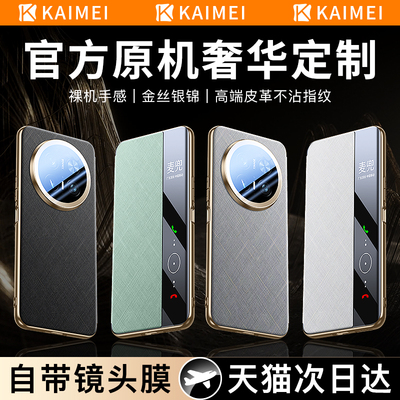 适用华为mate70Pro手机壳素皮磁吸mate70air新款翻盖mt70pro优享版镜头全包防摔m70真皮保护套mt70pro+男商务