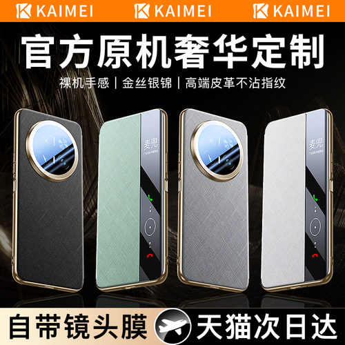 适用华为mate70Pro手机壳素皮磁吸mate70air新款翻盖mt70pro优享版镜头全包防摔m70真皮保护套mt70pro+男商务