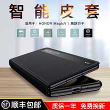 适用于荣耀magicvs手机壳 华为荣耀magicV折叠屏保护套 magicVs全翻盖皮套真皮智能全包防摔男女新款至臻版5G