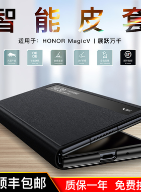 适用于荣耀magicvs手机壳 华为荣耀magicV折叠屏保护套 magicVs全翻盖皮套真皮智能全包防摔男女新款至臻版5G