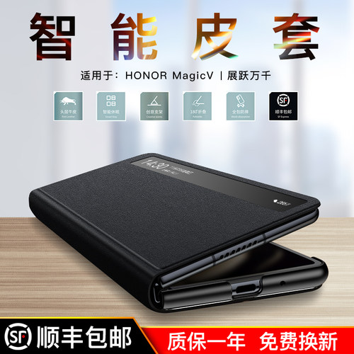 适用于荣耀magicvs真皮智能皮套