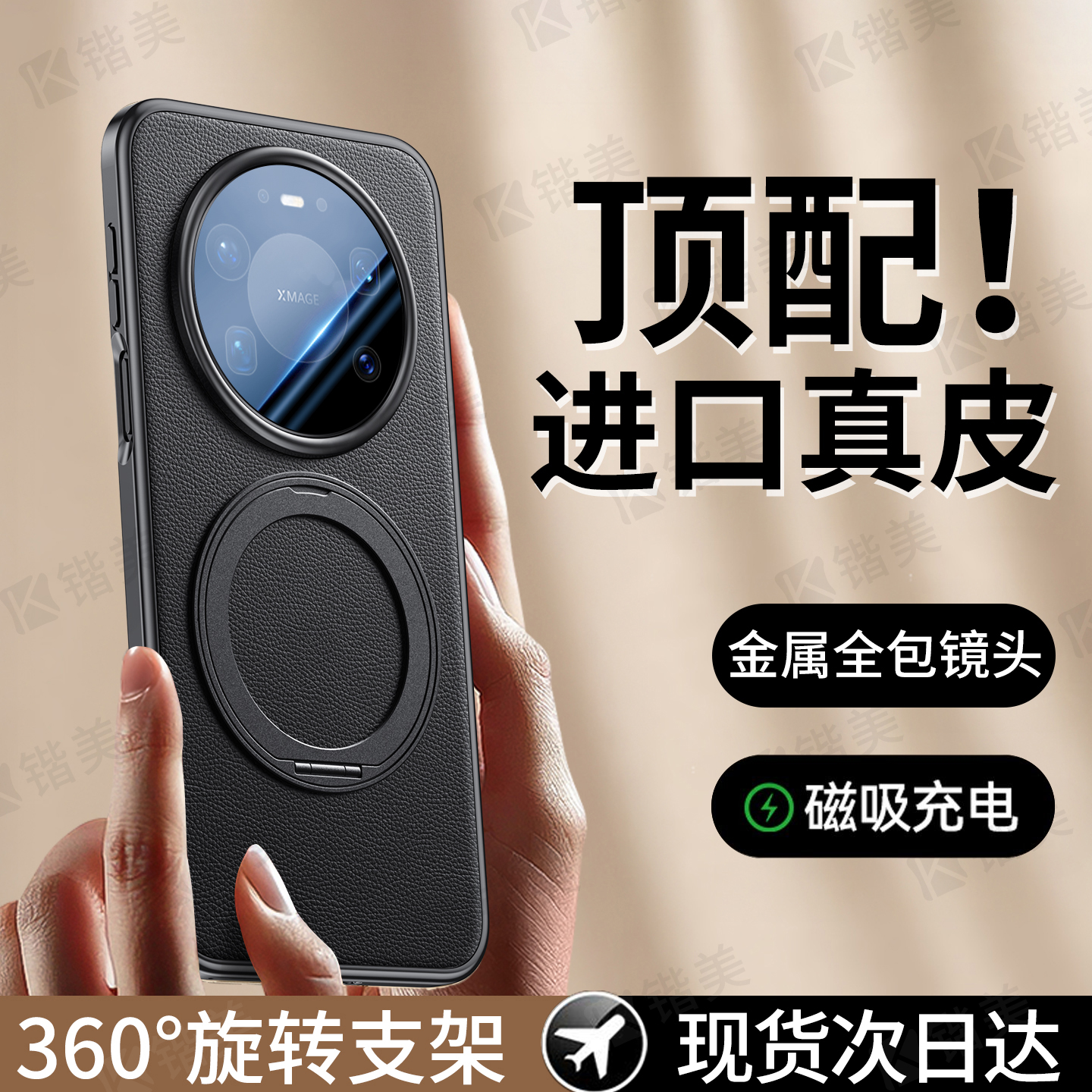 现货秒发】适用华为Mate80pro手机壳新款旋转支架mate80Promax镜头全包mt80防摔真皮保护套80pro磁吸男女高级