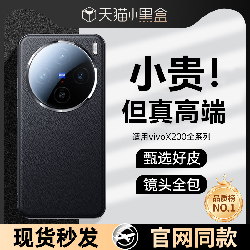 适用vivox200pro手机壳X200promini新款保护套mini超薄真素皮Por全包镜头防摔Min高级感女viv0官方vivi男外v