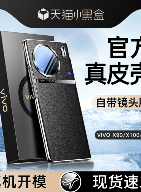 适用vivox90手机壳真皮 x90pro+保护套x200pro镜头全包vovox90s防摔x100s男女x200新款x100ultra外壳mimi原机