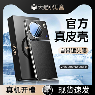 x100ultra外壳mimi原机 保护套x200pro镜头全包vovox90s防摔x100s男女x200新款 适用vivox90手机壳真皮 x90pro